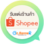 รับแต่งร้านค้า Shopee