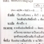 หนังสือเรียนพิเศษ The Brain ตะลุยโจทย์คณิตศาสตร์ โควตา มอ. Vol.2 พร้อมไฟล์เฉลยละเอียด