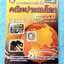 ►รวมโจทย์ยาก◄ หนังสือรวมโจทย์แข่งขันคณิตศาสตร์ คณิตประถมโลกเล่ม1-2 ระดับชั้นป.6 โปว เหลียง ก๊กเขตปกครองพิเศษฮ่องกง มีโจทย์ข้อสอบแข่งขันระดับยากทั้งแบบประเภททีมและประเภทบุคคล ในหนังสือมีเขียนบางหน้า หนังสือหายาก ขายเกินราคาปก มีเฉลยแสดงวิธีทำละเอียด บางข้อ