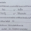 หนังสือกวดวิชาเคมีอ.อุ๊ ตะลุยโจทย์ ม.ปลาย