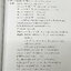 ►คณิตโอลิมปิก◄ หนังสือเฉลยข้อสอบแข่งขันคณิตศาสตร์โอลิมปิก ม.ปลาย ปี 2533-2551 เฉลยละเอียดครบทุกข้อ มีวิธีคิดตรง วิธีคิดเร็ว มีแสดงวิธีทำอย่างละเอียดทุกข้อ บางข้อเฉลยยาวละเอียดเกิน 1 หน้ากระดาษ เนื้อหาพิมพ์สมบูรณ์ทั้งเล่ม ในหนังสือมีเขียนเล็กน้อย สภาพหนังส