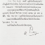 อ.ปิง ดาว้อง Mini Thai Book