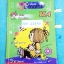 ►อ.ทรงชอบ วิชามาร◄ MA 12897 คณิตศาสตร์ ม.4