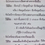 หนังสือกวดวิชา Da’vance วิชาภาษาไทย วรรณคดีไทย คอร์ส ม.6