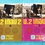 ►อ.โต้ง◄ MA A218 คณิตศาสตร์ ม.2 เทอม 2 เล่ม 1+2 มีสรุปสูตรและโจทย์แบบฝึกหัดประจำบท เนื้อหาตีพิมพ์สมบูรณ์ จดครบเกือบทั้งเล่ม จดละเอียด มีสูตรลัดและเทคนิคลัดของอาจารย์เยอะมาก หนังสือเล่มหนาใหญ่มาก
