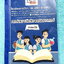 ►หนังสือประถมปลาย◄ Zero to Hero คอร์สเจาะลึกวิชาคณิตศาสตร์ ป.6 เทอมต้น มีสรุปสูตรสำคัญ มีโจทย์แบบทดสอบประจำบท โจทย์เสริมพิเศษ จดครบเกือบทั้งเล่ม จดละเอียด