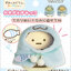 Sumikko Gurashi - Okigae Sumikko: Tokage Co-de