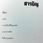 หนังสือกวดวิชา I'm get วิทยาศาสตร์ ม.3 ล่วงหน้าเทอม 1