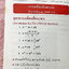 ►สรุปฟิสิกส์ ม.ปลาย◄ หนังสือกวดวิชา The Tutor ฟิสิกส์ซัมมารี่ เป็นหนังสือเล่มเล็กมีสรุปสูตรและเนื้อหาวิชาฟิสิกส์ เนื้อหาตีพิมพ์สมบูรณ์ทั้งเล่ม หนังสือมีเขียนเล็กน้อย หนังสือมีขนาดเล็กเท่าฝ่ามือ