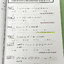 ►รวมโจทย์ยาก◄ หนังสือรวมโจทย์แข่งขันคณิตศาสตร์ Super Test Maths ระดับชั้น ม.ต้น มีโจทย์จากสนามแข่งขันดังๆจากสนามสอบที่ต่างๆ เช่น ข้อสอบเข้า ร.ร.เตรียมอุดม ร.ร.มหิดลวิทยานุสรณ์ ร.ร.เตรียมทหาร 4 เหล่า คณิตศาสตร์ สสวท. พสวท. สอวน. (โอลิมปิกรอบแรก) สมาคมคณิตศ
