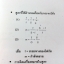 หนังสือกวดวิชา Cadet-Tutor วิชาวิทยาศาสตร์ เทอม 2/55 ห้อง Gifted