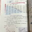 ►หนังสือเคมีอ.อุ๊◄ หนังสือกวดวิชา อ.อุ๊ เคมี ตารางธาตุ ในหนังสือมีสรุปเนื้อหา โจทย์แบบฝึกหัด ในส่วนของเนื้อหาจดครบเกือบทั้งหมด จดละเอียด โจทย์มีทำไปเล็กน้อย ด้านหลังมีเฉลยและเฉลยละเอียดของอาจารย์