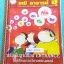 ►อ.อุ๊ เคมี◄ CHE 7102 หนังสือกวดวิชา เคมีอ.อุ๊ ปรับพื้นฐานก่อน Entrance รวมเนื้อหาวิชาเคมีระดับชั้น ม.ปลาย ครบทุกบท จดครบเกือบทั้งเล่ม + จดละเอียดด้วยดินสอและปากกาสี มีเน้นจุดที่ชอบออกสอบ มีจดเทคนิคลัดหลายหน้า