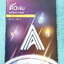 ►เอเลเวล◄ Set ติวเข้มคณิตศาสตร์เข้ามหิดล กำเนิดวิทย์ จุฬาภรณ์ พี่แท็ป พี่ป่าน A Level เล่ม 1-2-3 และหนังสือตะลุยโจทย์ Upskill รวม 4 เล่ม - ในหนังสือติวเข้มคณิตศาสตร์เข้ามหิดล กำเนิดวิทย์ จุฬาภรณ์ เล่ม 1-2-3 อาจารย์มีบอกข้อควรรู้ ข้อสังเกตการทำโจทย์มากมาย