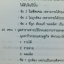 หนังสือกวดวิชา Da'vance คลังข้อสอบสังคม 1.000 ข้อพร้อมเฉลย