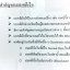 หนังสือเรียนพิเศษ Biobeam Biology for Entrance : Taxonomy & Ecology