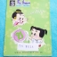 ►เดอะเบรน◄ TH 8026 ภาษาไทย ป.6 วรรณคดีลำนำ สรุปเนื้อเรื่องวรรณคดีระดับชั้น ป.6 มีแบบฝึกหัดประจำเรื่อง มีจดเฉลยครบเกือบทุกข้อ หนังสือมีขนาด 17.5 *25 *0.3 ซม.