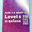 ►สอบเข้า ม.1 สาธิต◄ หนังสือกวดวิชาเอซายน์ ครูป้อม อ.ธนากร ป.6 สอบเข้าม.1 LEVEL 5 สอบเข้าสาธิต มศว. ปทุมวัน GIFTED EP มีโจทย์แนวข้อสอบทั้งเล่ม จดเล็กน้อย ไม่มีเฉลย หนังสือเล่มใหญ่