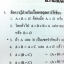 หนังสือเรียนพิเศษ The Brain ตะลุยโจทย์คณิตศาสตร์ โควตา มอ. Vol.2 พร้อมไฟล์เฉลยละเอียด