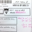 หนังสือกวดวิชาพี่ Sup'k คณิตศาสตร์ ม.4 เทอม 2