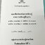►หนังสือเรียนโรงเรียนเตรียมอุดม◄ เอกสารประกอบการเรียนรายวิชาภาษาไทย ม.6 จัดทำโดยกลุ่มสาระการเรียนรู้ภาษาไทย มีสรุปเนื้อหาและโจทย์แบบทดสอบเข้มข้น ในหนังสือมีเขียนเล็กน้อย และไม่มีเฉลย หนังสือเล่มใหญ่