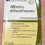 ►หนังสือเรียนฟิสิกส์◄ อ.กวิยา หนังสือชุดเทคนิคการเรียนฟิสิกส์ 12 เล่ม + เล่มเฉลยละเอียดครบทั้ง 12 เล่ม มีสรุปเนื้อหา ข้อสังเกต กฎสำคัญ มีโจทย์ประจำบท หนังสือไม่มีรอยขีดเขียน // มีเล่มเฉลยแทรกในหนังสือครบทั้ง 12 เล่ม มีเฉลยละเอียด แสดงวิธีทำโดยละเอียด
