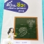 ►สอบเข้ามหิดลจุฬา◄ BIO A287 ติวเข้มชีวะเข้ามหิดลและจุฬา พี่วิเวียน มีเนื้อหาสรุปชีววิทยา ม.ต้นครบทุกเรื่อง มีแบบฝึกหัดประจำบท จดครบละเอียดเกือบทั้งเล่ม จดด้วยปากกาสีสวยงาม ลายมือจดเป็นระเบียบ มีจดหลักการการทำข้อสอบเพิ่มเติม หนังสือพิมพ์สีบางหน้า เล่มหนาให