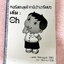 ►อังกฤษเข้าเตรียม◄ ครู OH ตะลุยโจทย์วิชาภาษาอังกฤษเข้าเตรียมเล่ม 1-2 เป็นโจทย์ล้วนทั้งเล่ม จดบางหน้า โจทย์ข้อที่ไม่ได้จดไม่มีเฉลย ลายมือจดโดยน้องที่เรียนสาธิตปทุมวัน และสอบติดเข้าเตรียมอุดม Gifted Math ปีนี้ ด้านหลังมีคำศัพท์ TU EXAM ครั้งที่ 1-14 ซึ่งเป็