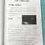 ►ครูอ๊อบ◄ หนังสือเรียนพิเศษ วิชาวิทยาศาสตร์เพื่อการแข่งขัน ป.4 Fundamental Science / Gifted Science ช่วงการเรียนรู้ที่ 2 หนังสือมีสรุปเนื้อหาบทต่างๆ และโจทย์ประจำบท จดครบเกือบทั้งเล่ม จดละเอียด ลายมืออ่านง่ายดี หนังสือพิมพ์สีหลายหน้า หนังสือเล่มใหญ่
