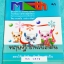 ►อ.สมัย◄ MA 2858 หนังสือกวดวิชาคณิตศาสตร์ ทฤษฎีกราฟเบื้องต้น จดครบเกือบทุกหน้า จดละเอียด มีสรุปสูตร และโจทย์แบบฝึกหัด อาจารย์มีเน้นจุดที่ควรสนใจเพราะสำคัญมาก ด้านหลังมีเฉลยแบบฝึกหัดละเอียด