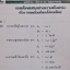 The Brain วิชาฟิสิกส์ ม.4 โจทย์แบบฝึกหัดพร้อมเฉลย : เรื่องการเคลื่อนที่แนวเส้นตรงและแบบโปรเจคไตล์