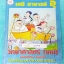 ►อ.อุ๊ เคมี◄ CHE 2595 หนังสือกวดวิชา เคมี อ.อุ๊วิทยาศาสตร์(เคมี) มัธยมศึกษาตอนต้น ในส่วนเนื้อหาที่เรียนในห้องเรียน จดละเอียดครบเกือบทั้งเล่ม มีจดกฎทางวิทยาศาสตร์เพิ่มเติม *หน้าที่ 1,2 มีรอยตัดเล็กน้อย เนื้อหาสมบูรณ์* หนังสือกวดวิชาเล่มนี้เหมาะสำหรับนักเรี