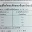 เคมีอ.สำราญ ม.5 เล่ม 3 อัตราปฎิกิริยาเคมี,สมดุลเคมี,กรด-เบส พร้อมเฉลยและคำอธิบายเฉลย