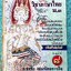 ►สอบเข้า ม.4◄ หนังสือเสริมปรีชาญาณ อ.จงชัย (อาจารย์ใน ร.ร.เตรียมอุดมศึกษา) วิชาภาษาไทย ม.3 มีสรุปหลักภาษาไทย วรรณคดี วิวิธภาษา เนื้อหายากลึกถึงสอบเข้า ม.4 ร.ร.ดัง เนื้อหาตีพิมพ์สมบูรณ์ทั้งเล่ม มีแนวข้อสอบและเฉลย + เฉลยละเอียด ในหนังสือมีเขียนเล็กน้อย หนัง