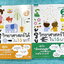 ►วิทย์ประถมปลาย◄ หนังสือรู้วิทยาศาสตร์ได้ใน 15 นาที ประถมปลาย เล่ม 1-2 หนังสือใหม่เอี่ยม