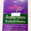 ►ครูลิลลี่◄ TU 3201 หนังสือกวดวิชาปี 2566 ภาษาไทยครูลิลลี่ คืนหมาหอน ติวเข้มเก็งข้อสอบเข้าเตรียมอุดม มีสรุปเนื้อหาระดับชั้น ม.ต้นทั้งหมดเพื่อเตรียมสอบเข้า ม.4 ร.ร.อุดมศึกษา อาจารย์มีเน้นจุดที่ต้องระวังเป็นพิเศษ มีสูตรลัดของครูลิลลี่ จำแล้วไปใช้สอบได้เลย ใ