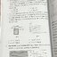 ►หนังสือเรียนฟิสิกส์◄ อ.กวิยา หนังสือชุดเทคนิคการเรียนฟิสิกส์ 12 เล่ม + เล่มเฉลยละเอียดครบทั้ง 12 เล่ม มีสรุปเนื้อหา ข้อสังเกต กฎสำคัญ มีโจทย์ประจำบท หนังสือไม่มีรอยขีดเขียน // มีเล่มเฉลยแทรกในหนังสือครบทั้ง 12 เล่ม มีเฉลยละเอียด แสดงวิธีทำโดยละเอียด