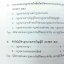 หนังสือเรียนพิเศษ พี่หมุย Admission สังคมศึกษา ม.ปลาย ปี 2557