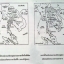หนังสือกวดวิชา The Brain สังคมม.3 ประวัติศาสตร์