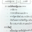 หนังสือเรียนพิเศษครูป๊อป Social Studies Vol.2