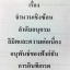หนังสือกวดวิชาคณิตศาสตร์ อ.อรรณพ Entrance เล่ม 4