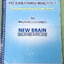 ►สอวน. ค่าย 1◄ New Brain เคมี สำหรับการสอบ สอวน. ค่าย 1 โรงเรียนสวนกุหลาบวิทยาลัย รังสิตปทุมธานี เน้นตะลุยโจทย์ทั้งเล่ม มีจดเฉลยบางข้อ จดละเอียด หนังสือใส่ปกสันเกลียว เปิดอ่านง่าย