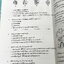 ►อ.เอกฤทธิ์ ยูเรก้า◄ DOC 5127 ชีววิทยา ม.ปลาย + สมุดโน้ตในคอร์สเรียน ในหนังสือมีจดบางหน้า มีแทรกกระดาษอาร์ทมันอย่างดี พิมพ์สีสวยงามหลายหน้า ด้านหลังมีเฉลยแบบทดสอบของอาจารย์ // ในสมุดมีจดโน้ตบางหน้า จดละเอียดด้วยดินสอและปากกาสีสวยงาม ตั้งใจเรียน มีวาดรูปปร