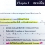 หนังสือไบโอบีม หมอพิชญ์ Biology of Plant (OPD)