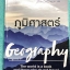 ►หนังสือเรียนเตรียมอุดม◄ เอกสารประกอบการเรียน ระดับชั้น ม.5 วิชาภูมิศาสตร์ Geography จัดทำโดยกลุ่มสาระการเรียนรู้ สังคมศึกษา ศาสนาและวัฒนธรรมโรงเรียนเตรียมอุดม เนื้อหาตีพิมพ์สมบูรณ์ทั้งเล่ม แบบฝึกหัดมีจดเฉลยบางข้อ มีไฮไลท์สีเน้นจุดสำคัญหลายหน้า หนังสือเล่