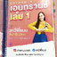 ►เคมีพี่แนน◄ หนังสือเรียนเคมีพี่แนน Entrance เล่ม1-3 มีสรุปเนื้อหาระดับชั้นม.ปลายทั้งหมด ครอบคลุมเนื้อหาระดับชั้นม.4-5-6 มีโจทย์ข้อสอบประจำบท โจทย์ 9 วิชาสามัญ รวมถึงโจทย์ข้อสอบ NETSAT เล่ม1-2 จดครบเกือบทั้งเล่ม จดละเอียด เล่ม3 จดบางหน้า จดละเอียด ไม่มีเฉ