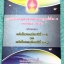 [เพชรยอดมงกุฎ] หนังสือเพชรยอดมงกุฎ รวมข้อสอบเศรษฐศาสตร์เพชรยอดมงกุฎ ครั้งที่ 2-4 (พ.ศ.2553-2555) ระดับชั้น ป.1-ป.6 พร้อมเฉลยครบทุกข้อ เนื้อหาในหนังสือตีพิมพ์สมบูรณ์ทั้งเล่ม