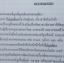 หนังสือกวดวิชา The Brain วิชา ภาษาไทย ม.2