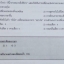หนังสือกวดวิชา Da'vance คลังข้อสอบภาษาไทย 1,000 ข้อโดย อ.ปิง
