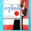 ►ครูลิลลี่◄ เรียนภาษาไทยง่ายๆ สไตล์ครูลิลลี่ สรุปเนื้อหาภาษาไทย